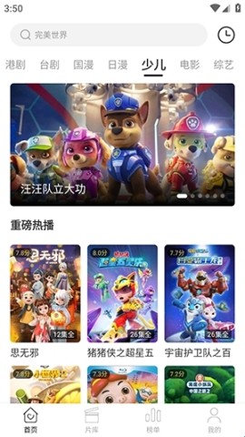 赏视界追剧 第1张图