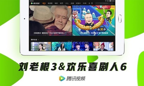 腾讯视频hd