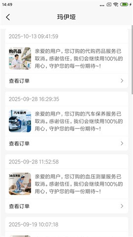 玛伊垭