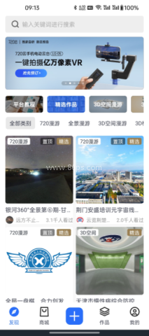 720全景视界 第3张图