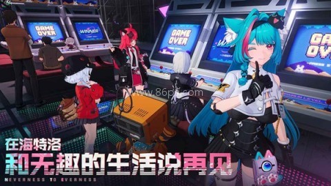 异环