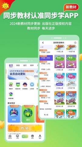 金太阳同步学英语 第1张图