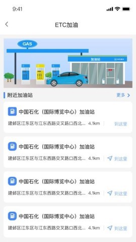 江苏高速