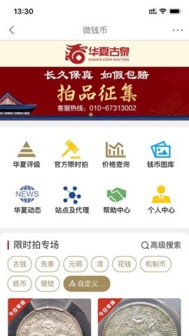 微钱币 微钱币