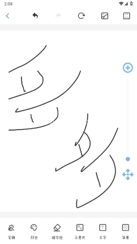 画画小黑板 第2张图