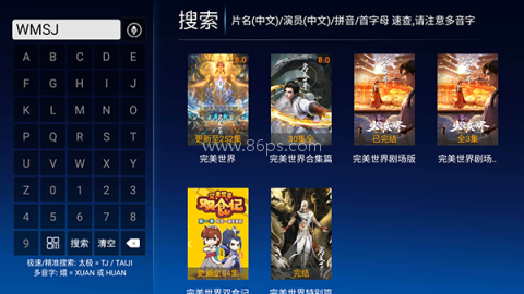 幕启星河tv版 第2张图