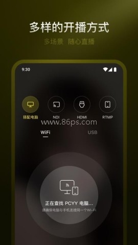 YY开播