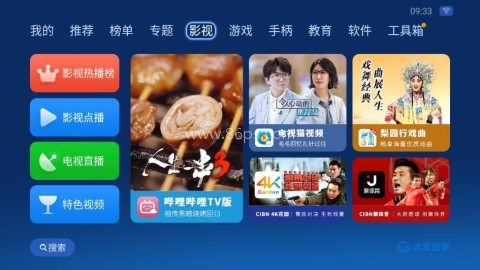 沙发管家比亚迪专用版 第1张图