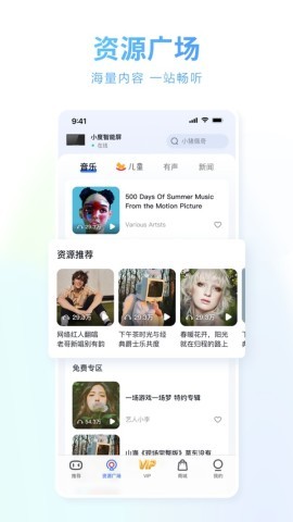 小度语音助手