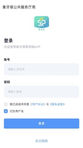 象牙塔校安