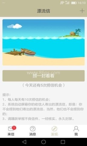 来信 来信