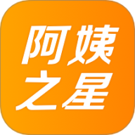 阿姨之星