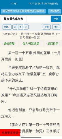 找书神器