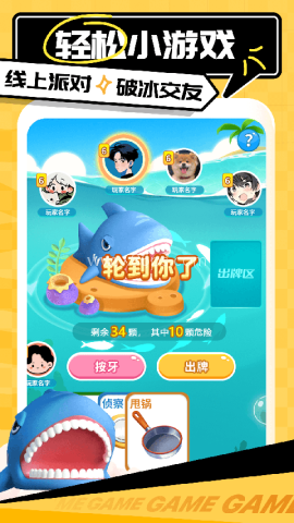 带带陪玩APP手机版