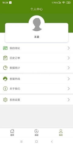 食卫士 第2张图