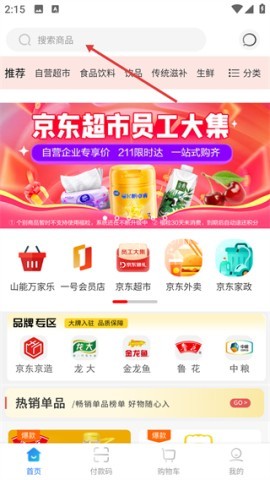 山能智慧生活