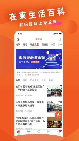 柬单网 柬单网