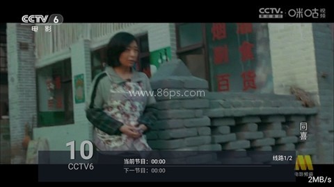 数字电视永久版