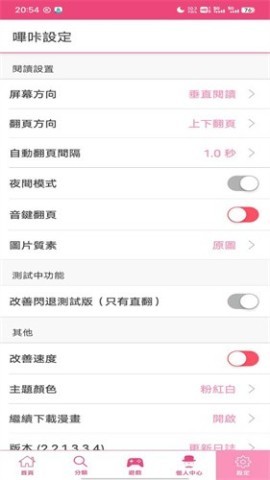 哗咔哗咔app 第2张图