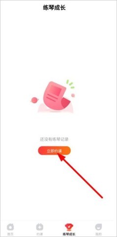 小叶子钢琴1v1陪练 第3张图