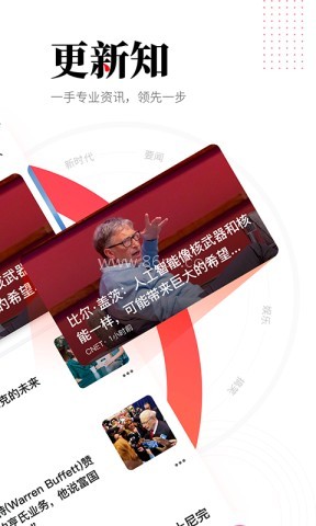 华商头条手机客户端