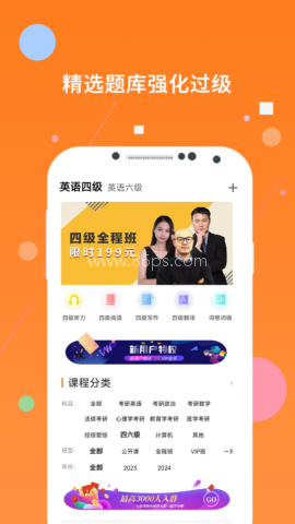 英语四级题库