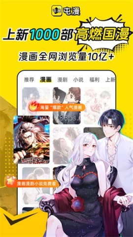 屯漫漫画 屯漫漫画