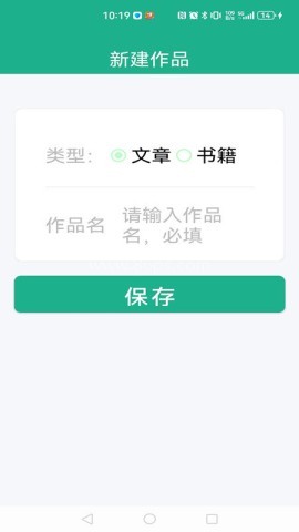 地瓜写作 第1张图