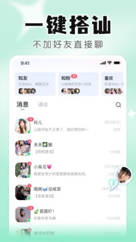 知聊