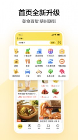 美团长辈版