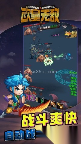欧皇无敌