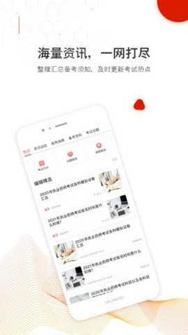 时刻未来