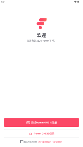 fromm国内版 第2张图