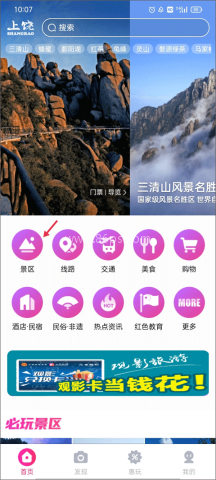 上饶旅游 第1张图