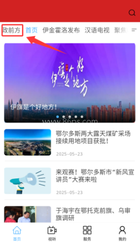 大美伊金霍洛 第1张图