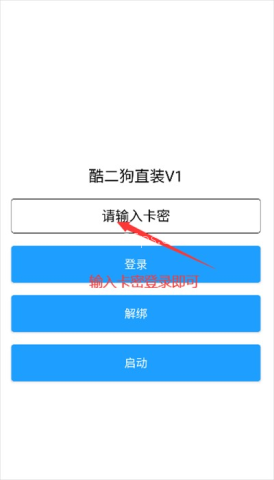 酷二狗美化包 第3张图