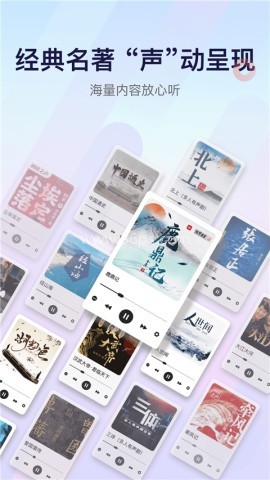 云听收音机客户端
