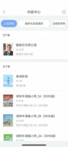 苏州工业园区易加口语