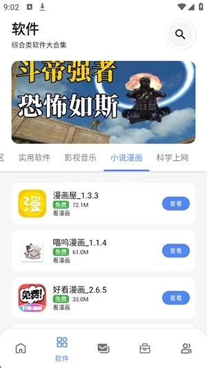 次元世界link3