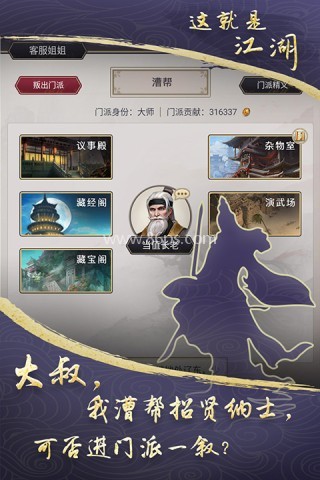 这就是江湖单机版