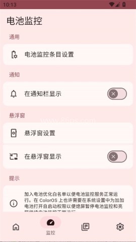 加加电池