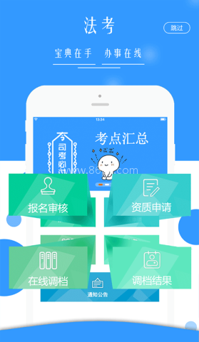 广西普法手机客户端