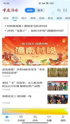 掌心潼南