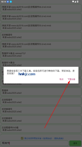 笨搜SO破解版