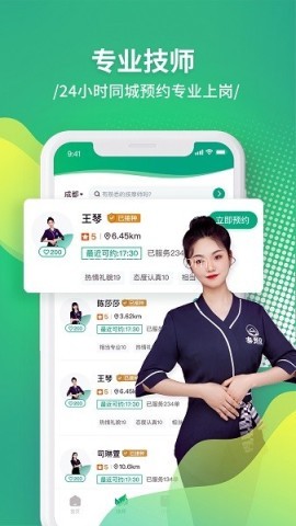 泰到位按摩