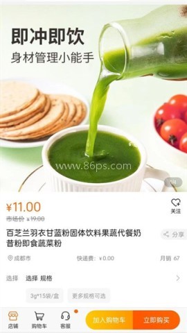 名言屋电商平台