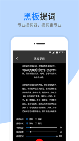 梦音提词器