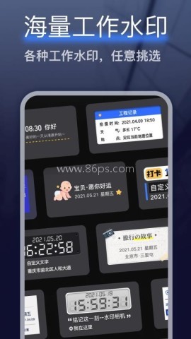 搞定水印相机