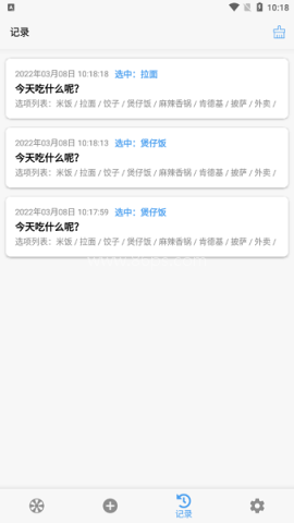 下决定 第2张图