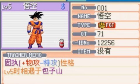 1778741380441392.jpg 口袋妖怪龙珠z 第4张图